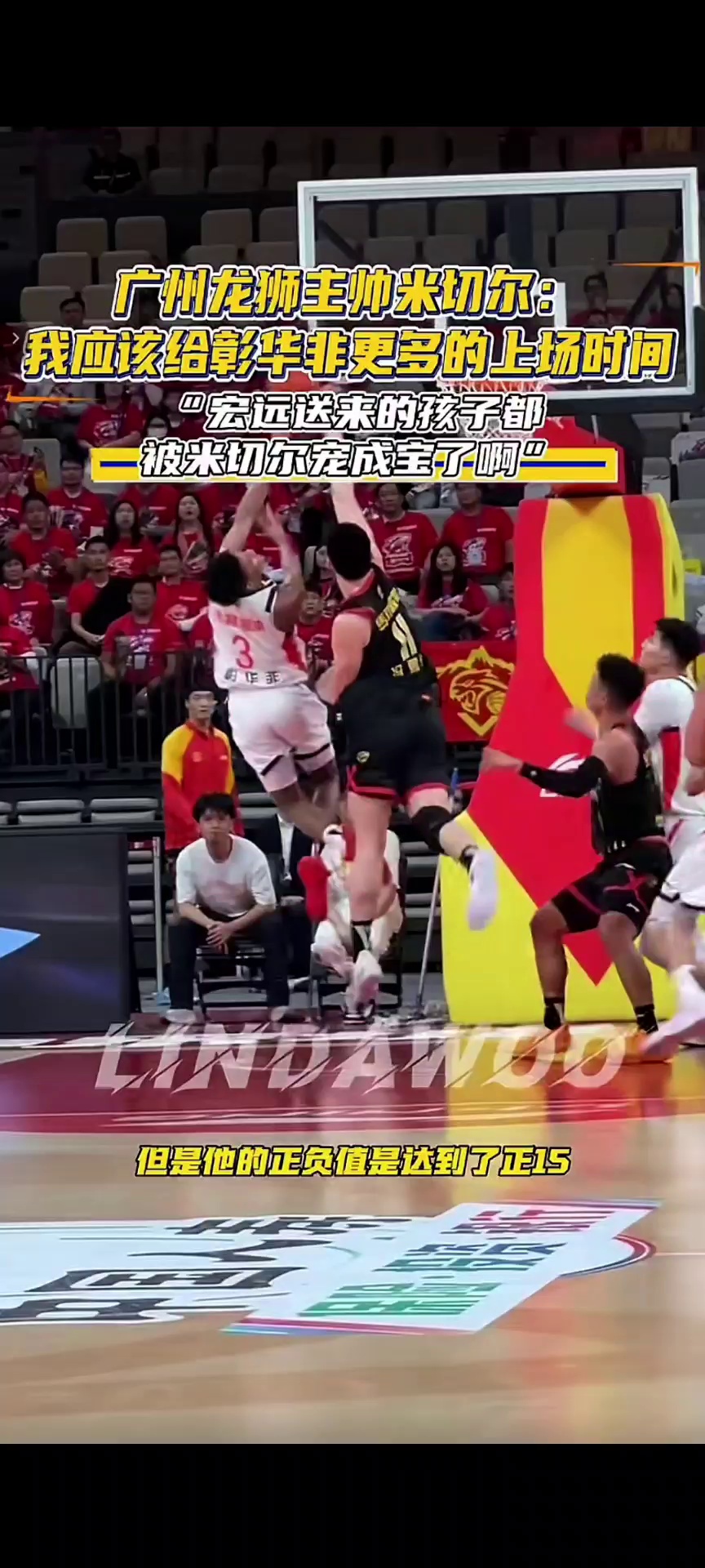 布莱顿冲刺阶段队长鼓劲清晨塞维利亚备战CBA常规赛,这一次真的风云突变广州队国际比赛日再遭质疑 布莱顿冲刺阶段队长鼓劲清晨塞维利亚备战CBA常规赛,这一次真的风云突变广州队国际比赛日再遭质疑