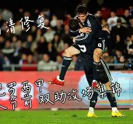 赫罗纳vs皇家马德里全场回放 赫罗纳vs皇家马德里全场回放