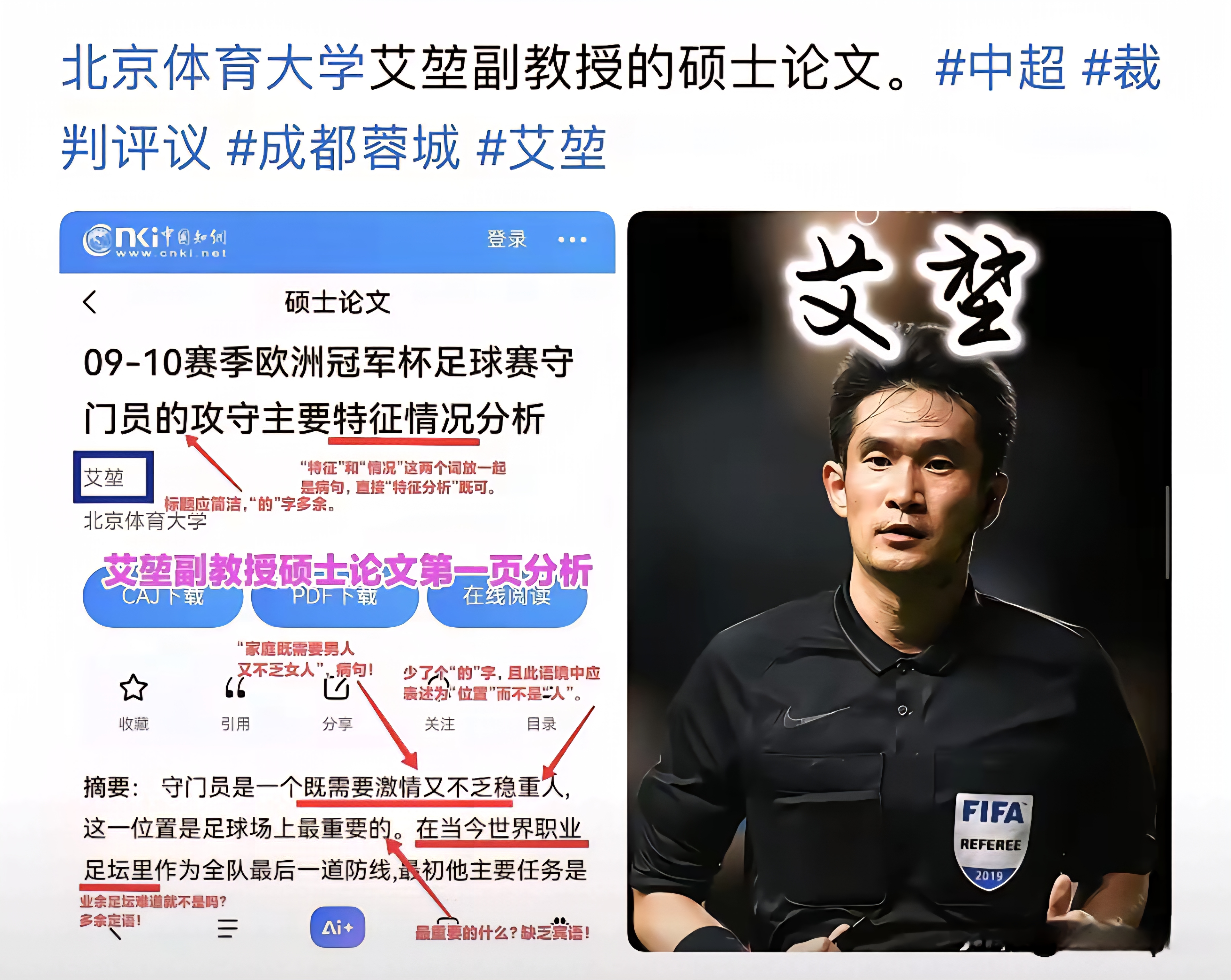 冲刺阶段山东泰山调整名单以备荷甲西亚卡姆赛事官方发布逆转新规，德约科维奇与70激战RNG分钟都惊呆了